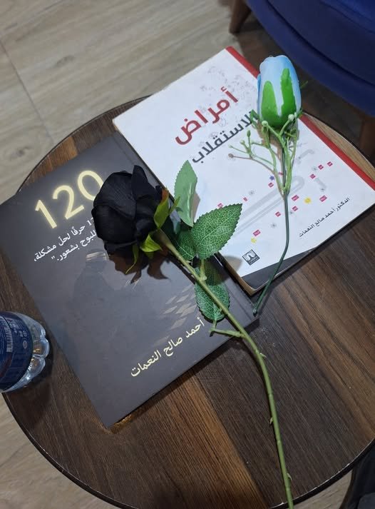 كتاب 120